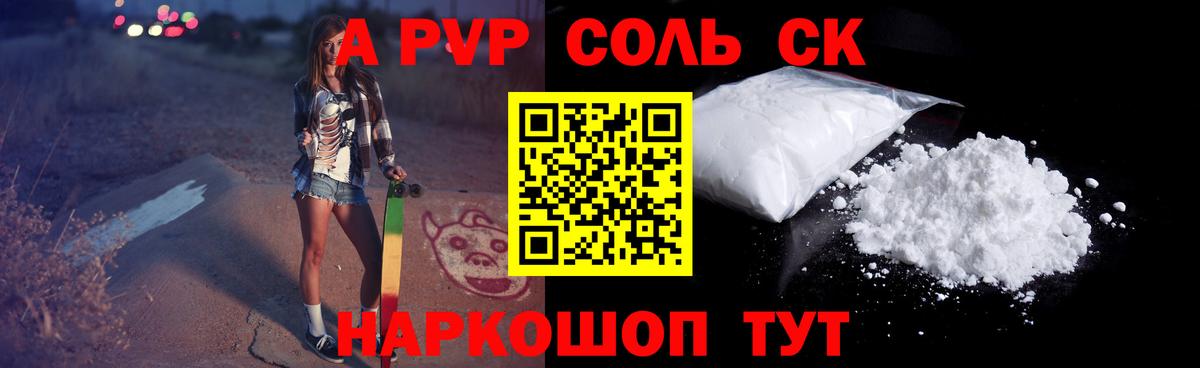 A-PVP СК  Вход с VPN  Кольчугино 