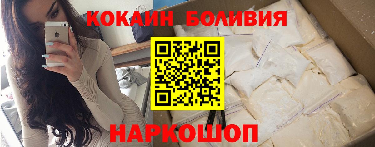 Кокаин Эквадор Кольчугино
