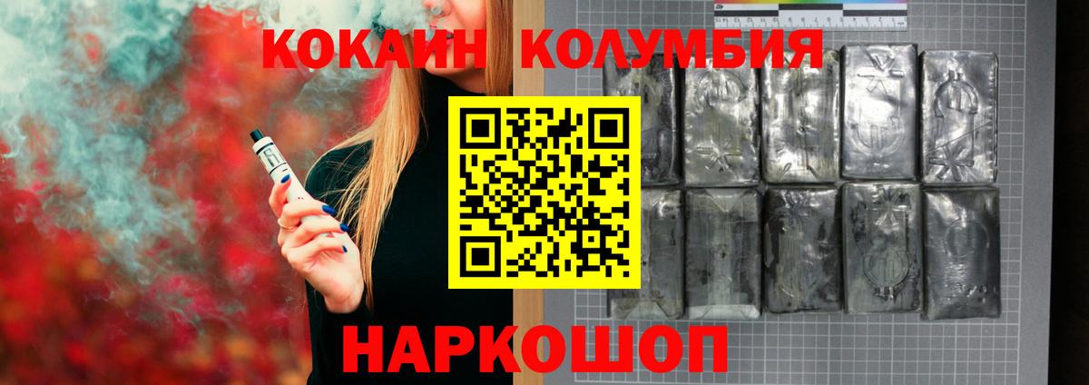 КОКАИН FishScale  Кокаин  Кольчугино  Вход с VPN  КОКАИН Columbia 