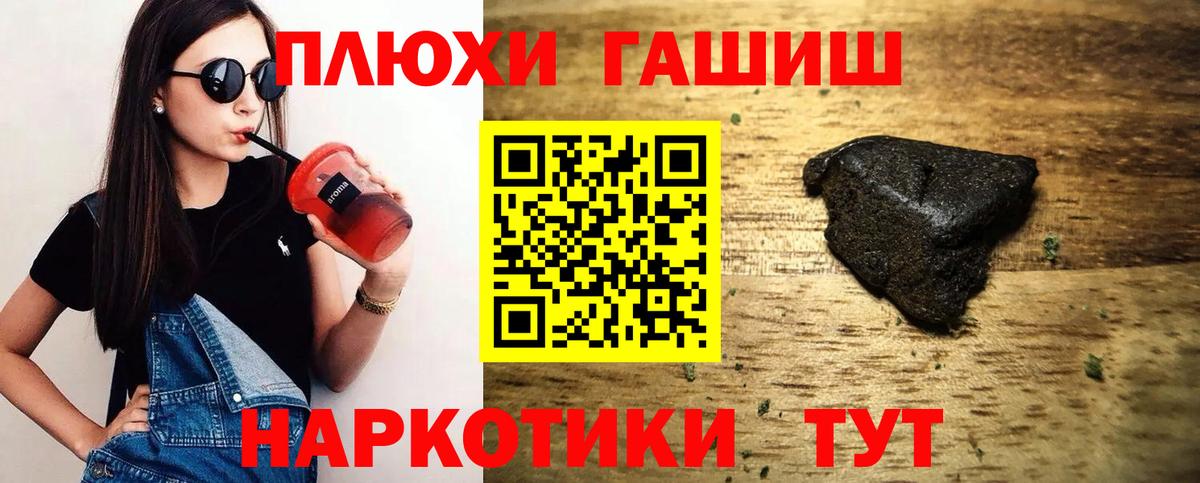Гашиш hashish  Вход с VPN  ГАШИШ Изолятор  Кольчугино 