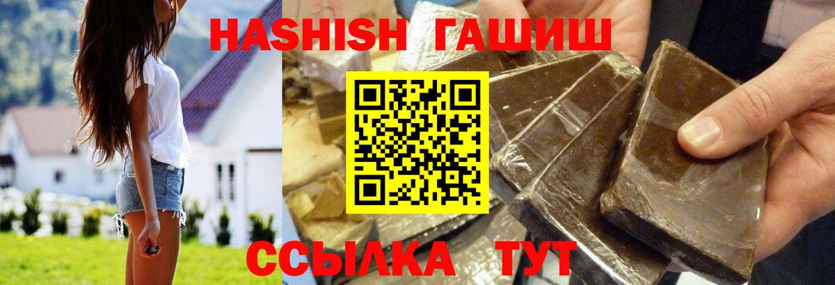 ГАШ хэш Кольчугино