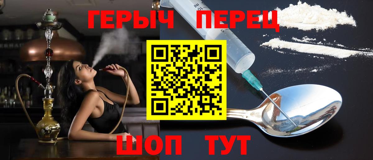 ГЕРОИН белый Кольчугино
