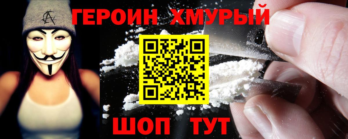 Кольчугино  Героин  Вход с VPN  ГЕРОИН Афган 