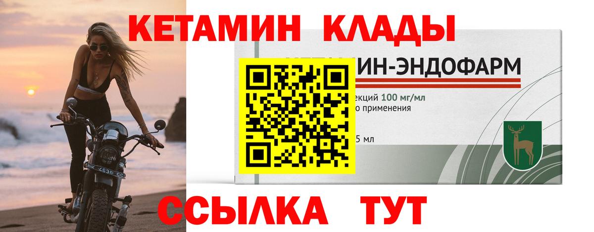Кольчугино  Кетамин VHQ  КЕТАМИН ketamine  Вход с VPN 