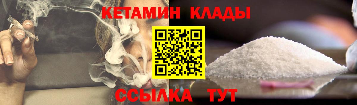 КЕТАМИН VHQ Кольчугино
