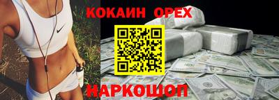 кокаин перу Кулебаки
