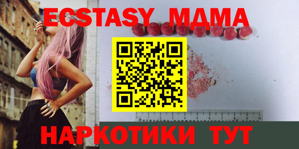 MDMA  МДМА crystal  Кольчугино  Вход с VPN  MDMA кристаллы 