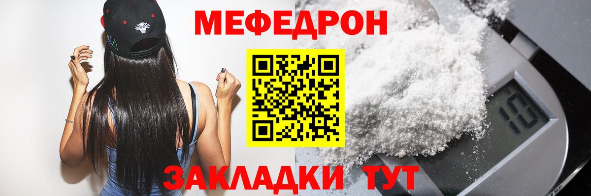 Кольчугино  Меф мяу мяу  Вход с VPN  Мефедрон  МЯУ-МЯУ VHQ  наркота  Мефедрон 