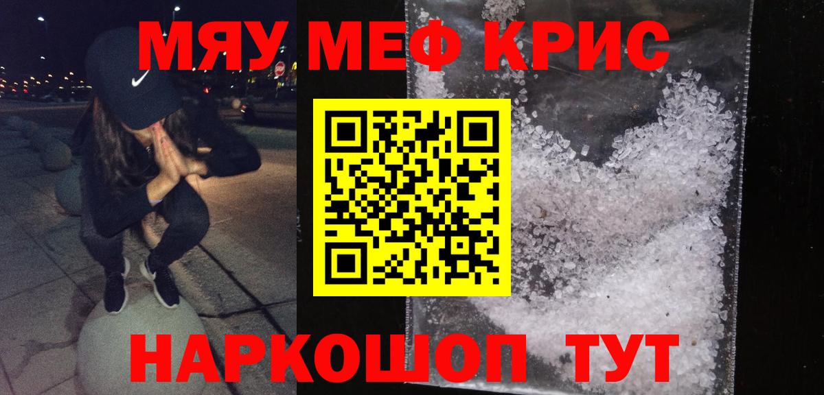 Меф мука Кольчугино