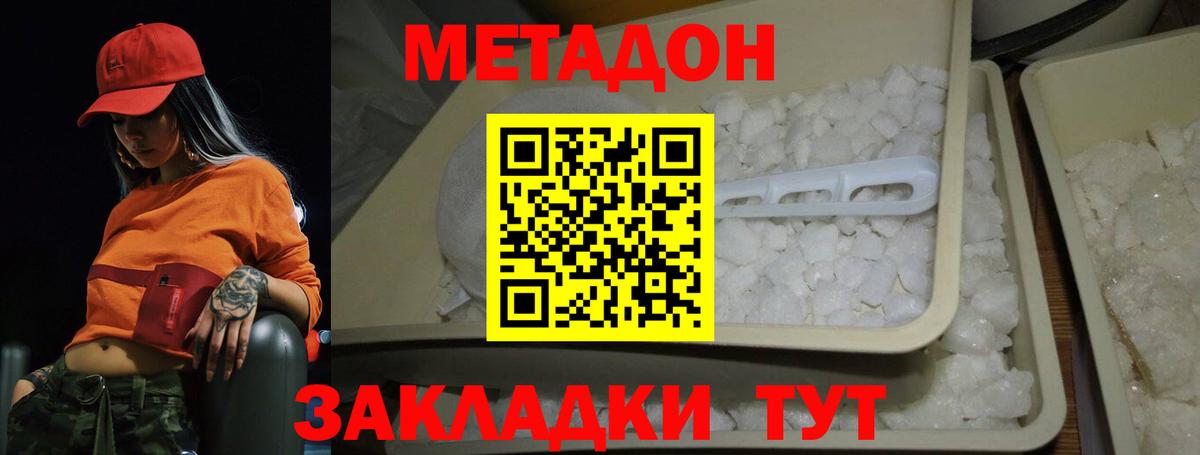 МЕТАДОН VHQ  МЕТАДОН VHQ  Вход с VPN  Кольчугино 