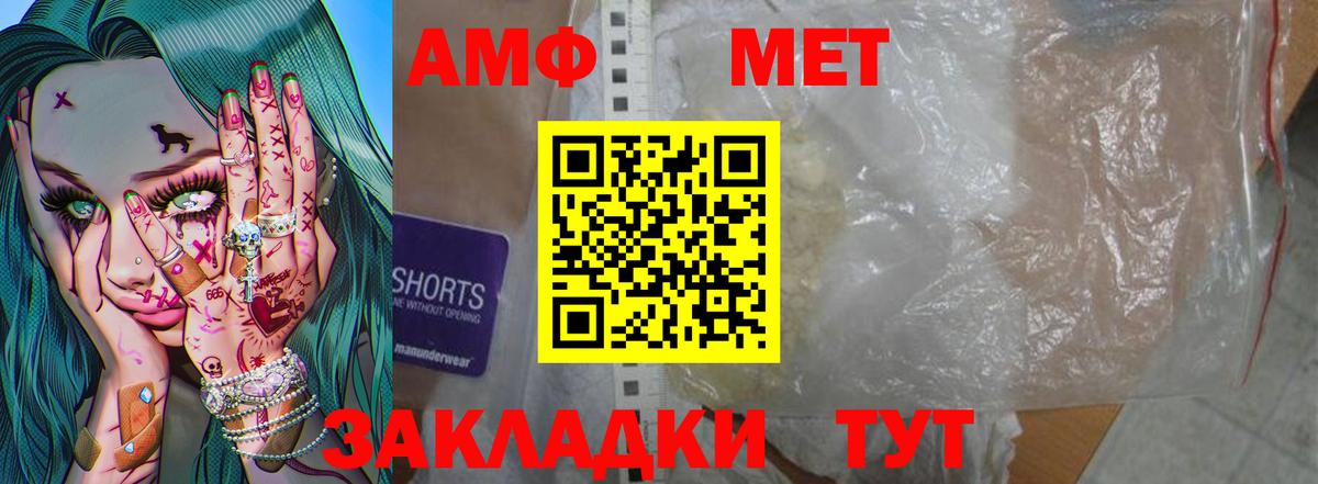 МЕТАМФЕТАМИН витя  Первитин  Кольчугино  Вход с VPN 