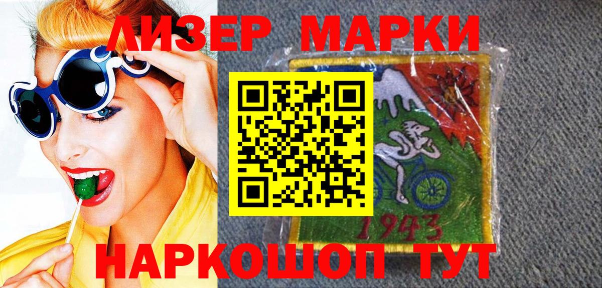 Наркотические марки 1500мкг Кольчугино