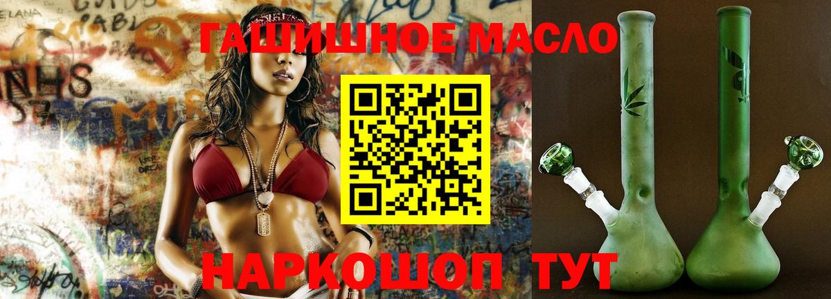 ТГК Wax  Вход с VPN  наркошоп  Кольчугино 
