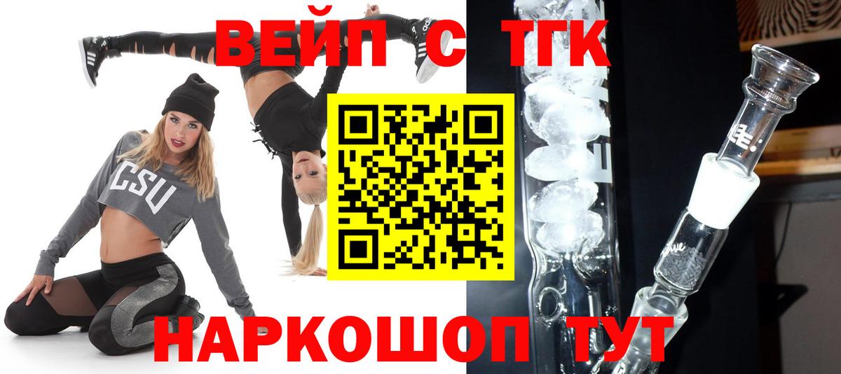 Дистиллят ТГК концентрат Кольчугино